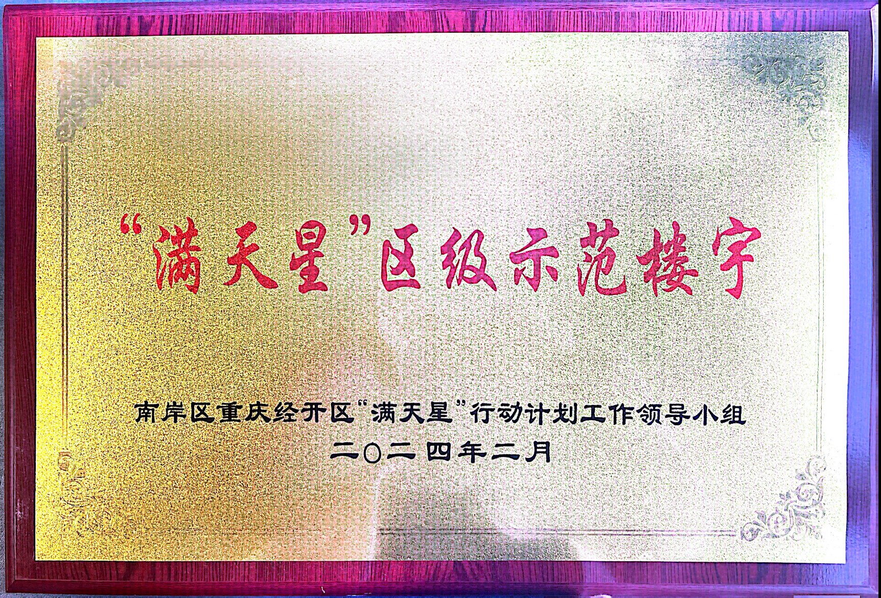 至尊国际 – 至尊服务,至尊享受